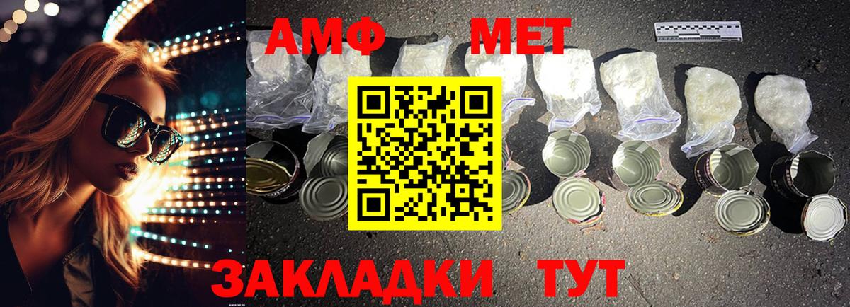 Красноармейск  АМФЕТАМИН 97%  Amphetamine  Вход с VPN 