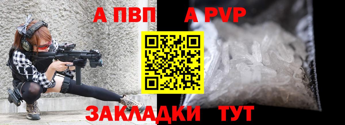 Красноармейск  Alfa_PVP  Вход с VPN  APVP СК  Alfa_PVP мука 