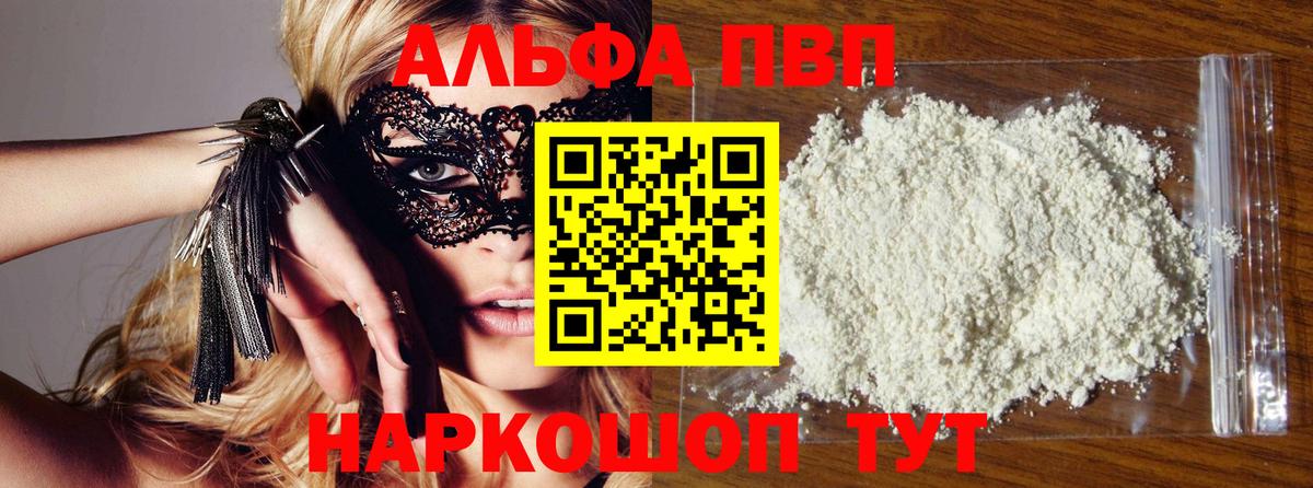 APVP крисы CK Красноармейск