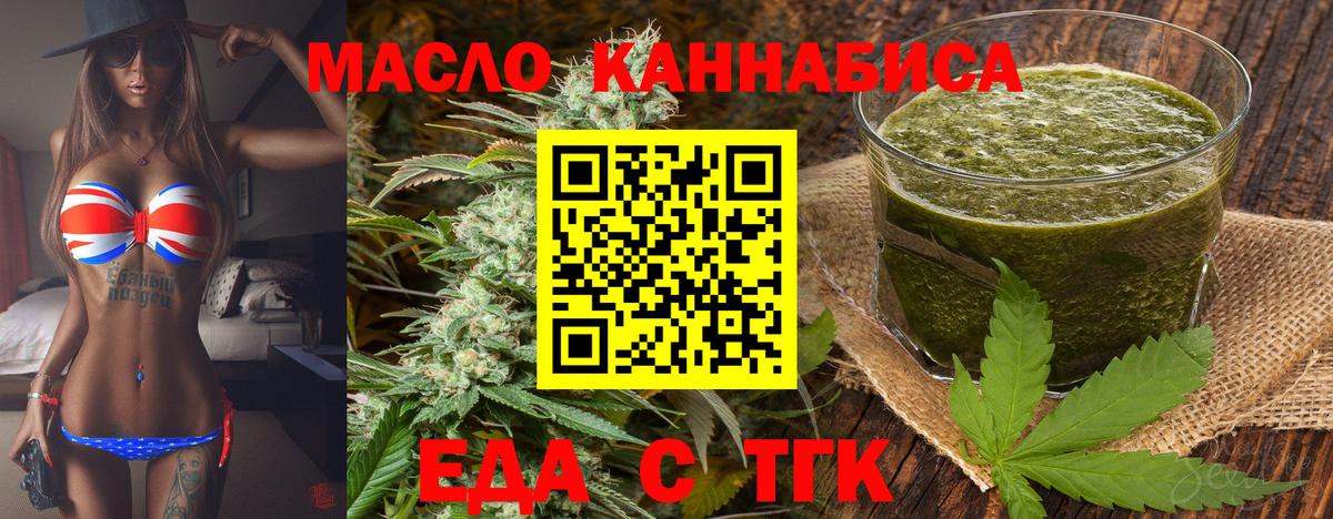 Красноармейск  Cannafood конопля  Вход с VPN 