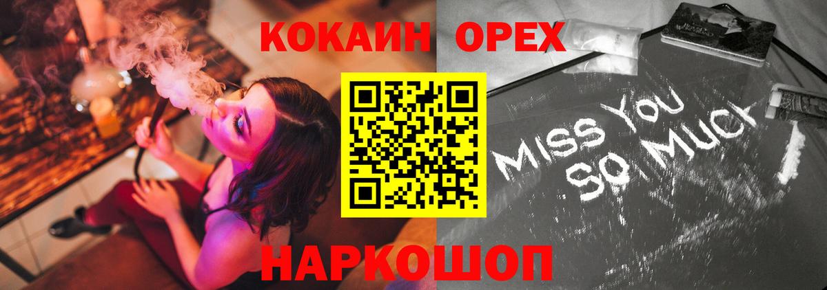 КОКАИН Перу Красноармейск