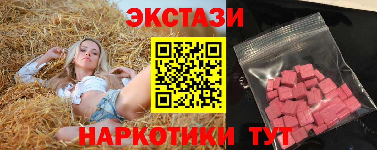 OMG как войти  Экстази  Вход с VPN  Красноармейск  наркотики  ЭКСТАЗИ Philipp Plein  Экстази Philipp Plein 