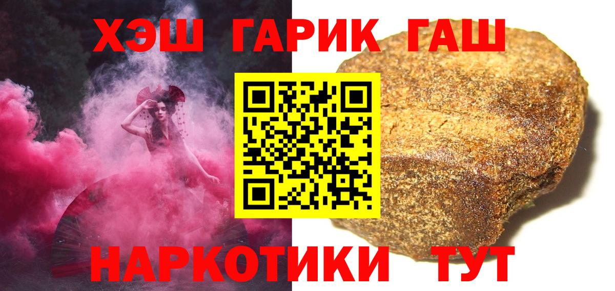 Красноармейск  ГАШИШ Ice-O-Lator  Вход с VPN  ГАШ hashish 