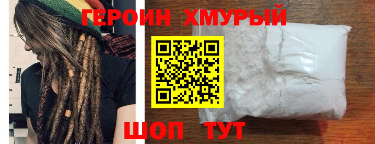 Красноармейск  ГЕРОИН афганец  Вход с VPN 