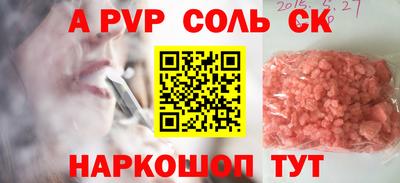 spice Краснодар