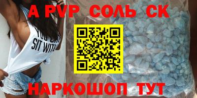 spice Краснодар