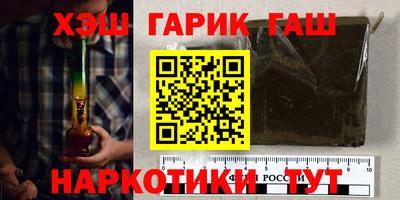 гашик Краснокаменск