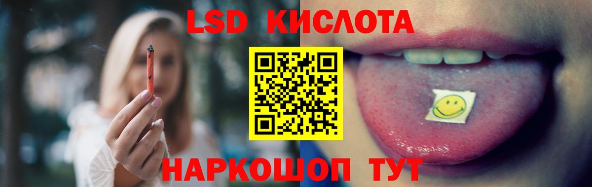Лсд 25 экстази кислота  Вход с VPN  Красноармейск  МЕГА ссылки  ЛСД экстази кислота 