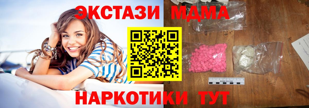 MDMA  Вход с VPN  Красноармейск  МДМА crystal 