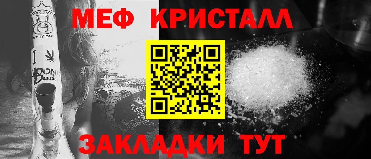 Мефедрон мука Красноармейск