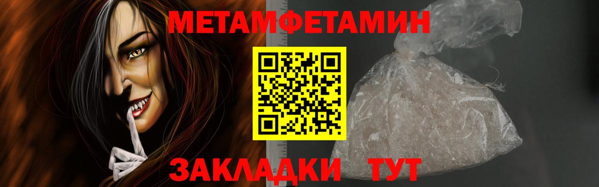 Метамфетамин винт  Вход с VPN  Красноармейск 